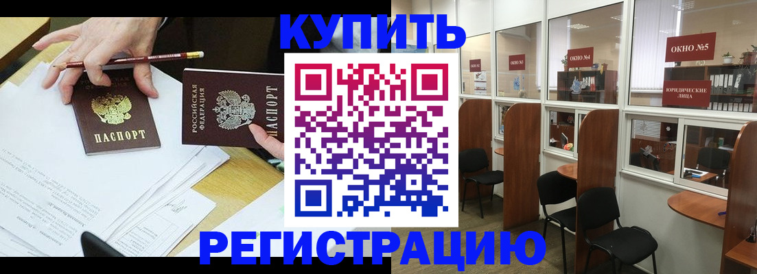 где прописаться в Краснозаводске