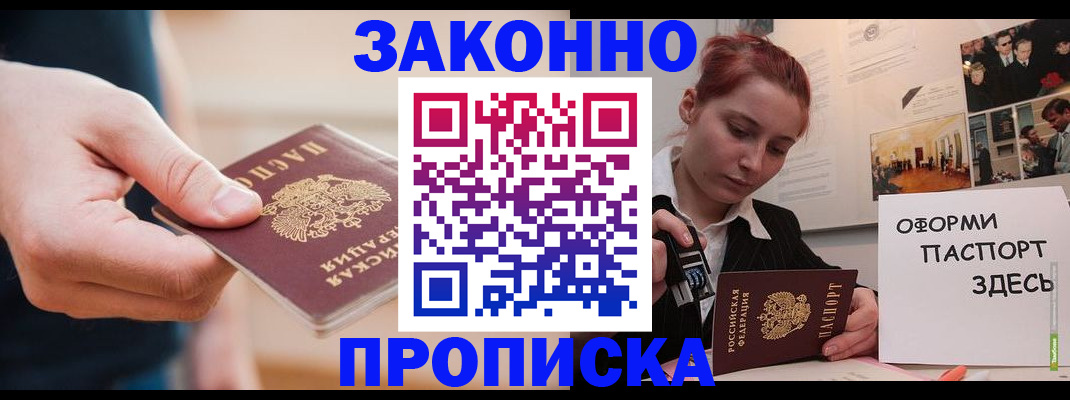 временная регистрация для школы в Краснозаводске